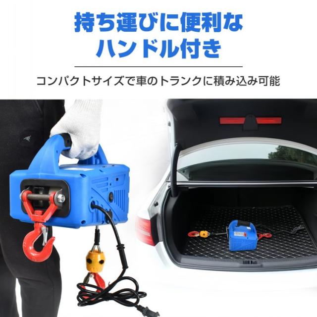 電動ウインチ 電動ホイスト 小型クレーン 巻き上げ機 吊り上げ 電動ウインチ 電動ホイスト 小型クレーン 巻き上げ機 吊り上げ