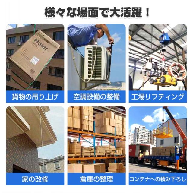 電動ウインチ 電動ホイスト 小型クレーン 巻き上げ機 吊り上げ能力500kg 1500W ハンドル 有線 無線 リモコン 過巻防止 sg149_9
