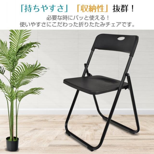4脚セット 折り畳みチェア 折りたたみ パイプ 椅子 オフィス チェア