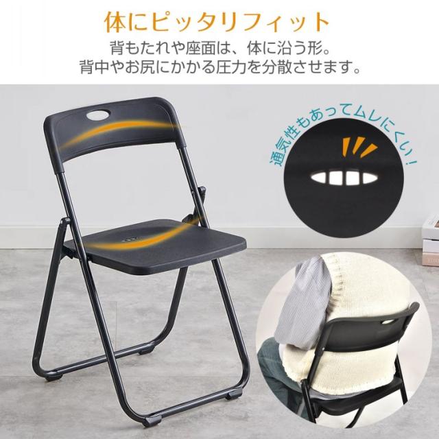 4脚セット 折り畳みチェア 折りたたみ パイプ 椅子 オフィス チェア