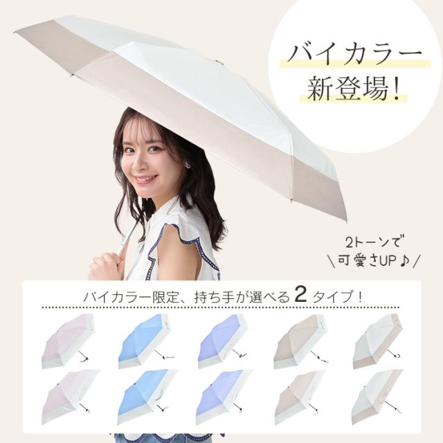 梅雨対策 折り畳み傘 UVカット 晴雨兼用 日傘 雨傘 軽量 コンパクト