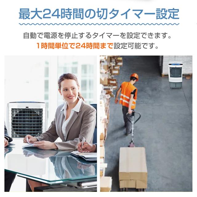 冷風扇 大型 冷風機 扇風機 業務用 強風 省エネ 40L 大容量 除菌 脱臭 