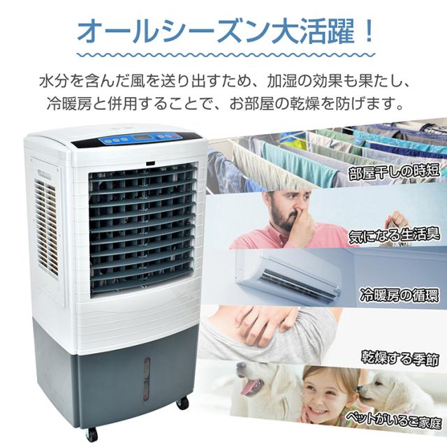 冷風扇 大型 冷風機 扇風機 業務用 強風 省エネ 40L 大容量 除菌 脱臭 
