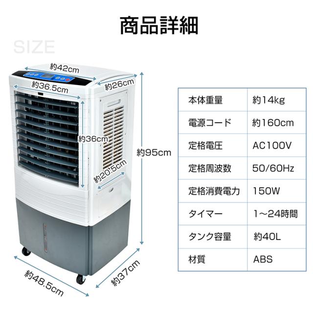 冷風扇 大型 冷風機 扇風機 業務用 強風 省エネ 40L 大容量 除菌 脱臭 