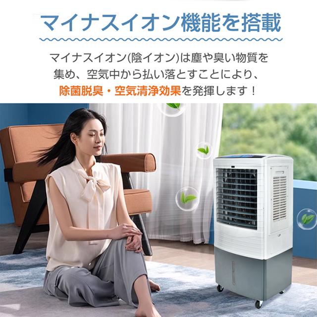 冷風扇 大型 冷風機 扇風機 業務用 強風 省エネ 40L 大容量 除菌 脱臭 