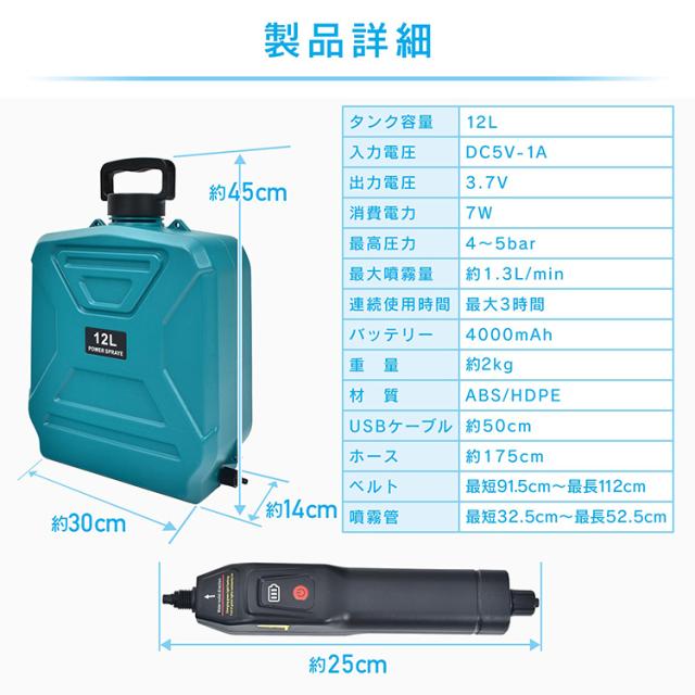 充電式 背負い噴霧器 20L 大容量 18Vバッテリー対応 5種ノズル付 消毒 噴霧器 電動 充電式 背負い式 バッテリー式 充電器付 コードレス 12L