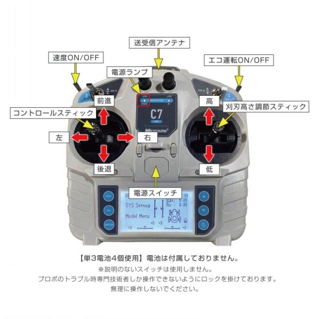 自走式草刈機 エンジン草刈り機 ラジコン草刈機 リモコン式 9
