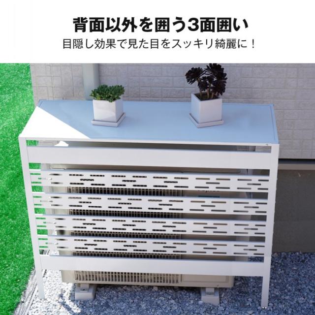 【新品未使用】エアコン室外機カバー 通気穴 通気孔 通気口 室外機 日よけ 新生活 エアコン室外機カバー 室外機カバー 通気穴 通気孔 通気口 室外