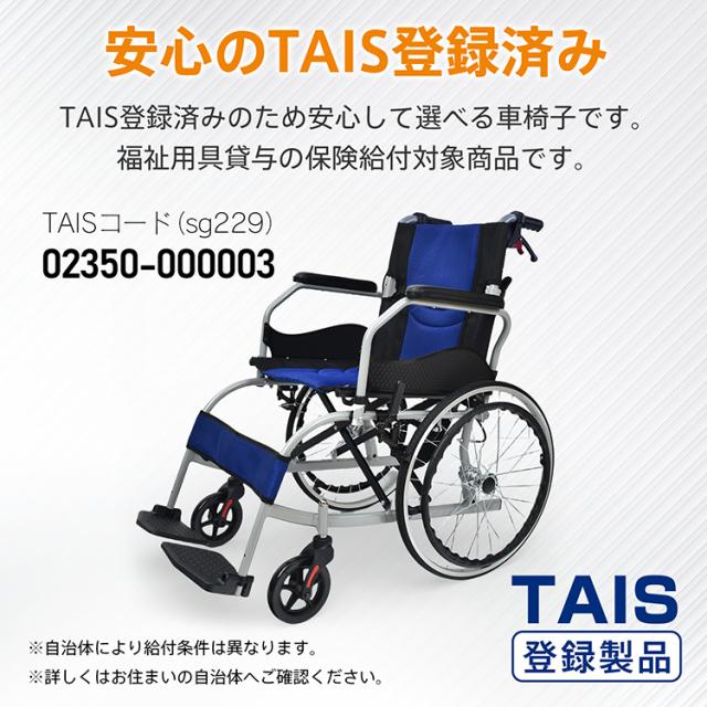 車椅子 軽量 コンパクト 自走 介助　福祉用具 敬老の日 兼用 車いす 車イス 輪 カート 折りたたみ ブレーキ 介護 ノーパンク アルミ 多機能 アームレスト 非課税 跳ね上げ式 自走介助兼用 母の日　父の日　sg229_19