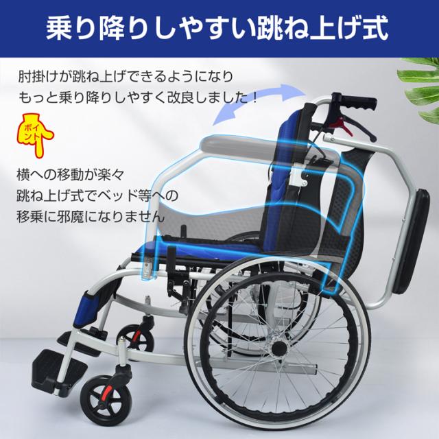 車椅子 軽量 コンパクト 自走 介助　福祉用具 敬老の日 兼用 車いす 車イス 輪 カート 折りたたみ ブレーキ 介護 ノーパンク アルミ 多機能 アームレスト 非課税 跳ね上げ式 自走介助兼用 母の日　父の日　sg229_3