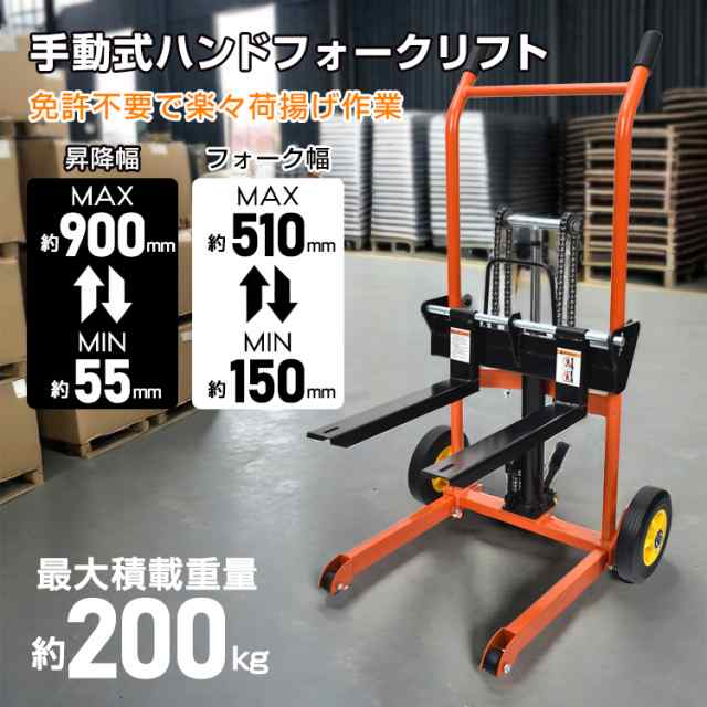 ハンドフォークリフト 最大積載200kg 業務用 0.2t スタッカー 油圧ペダル式 / ハンドリフト 運搬車 低床タイプ sg240