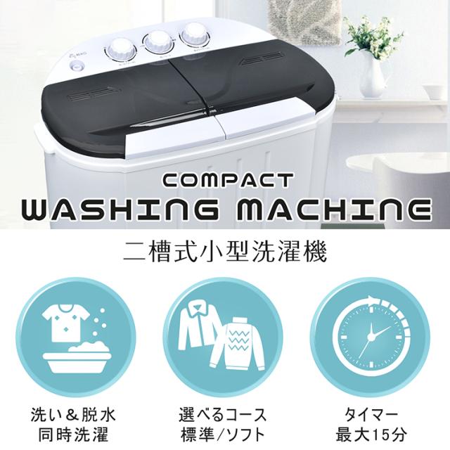 小型洗濯機 二槽式 3.6kg すすぎ 洗浄 洗濯 脱水 タイマー付き 省スペース コンパクト ミニ洗濯機 1人用 一人暮らし 軽量 持ち運び 靴洗濯機 下着 靴下 子供服 オムツ ペット 分け洗い 別洗い sg261