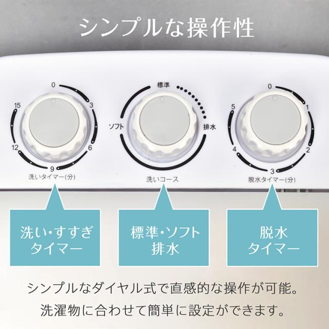 小型洗濯機 二槽式 3.6kg すすぎ 洗浄 洗濯 脱水 タイマー付き 省スペース コンパクト ミニ洗濯機 1人用 一人暮らし 軽量 持ち運び 靴洗濯機 下着 靴下 子供服 オムツ ペット 分け洗い 別洗い sg261