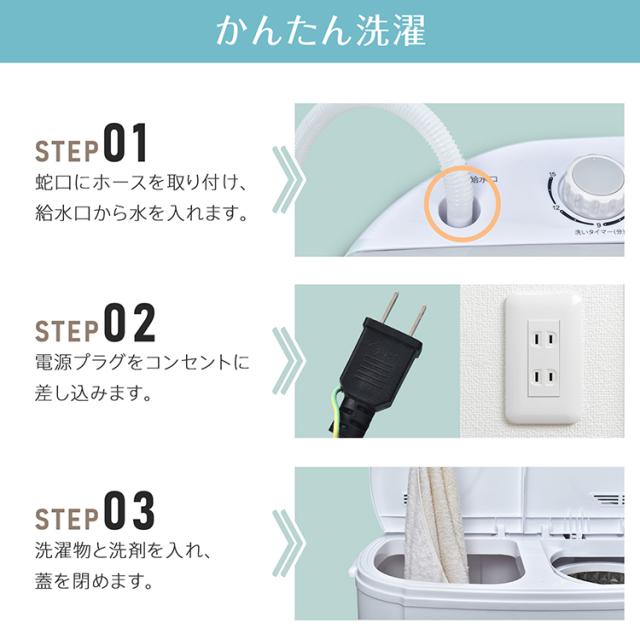 小型洗濯機 二槽式 3.6kg すすぎ 洗浄 洗濯 脱水 タイマー付き 省スペース コンパクト ミニ洗濯機 1人用 一人暮らし 軽量 持ち運び 靴洗濯機 下着 靴下 子供服 オムツ ペット 分け洗い 別洗い sg261