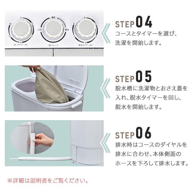 小型洗濯機 二槽式 3.6kg すすぎ 洗浄 洗濯 脱水 タイマー付き 省スペース コンパクト ミニ洗濯機 1人用 一人暮らし 軽量 持ち運び 靴洗濯機 下着 靴下 子供服 オムツ ペット 分け洗い 別洗い sg261
