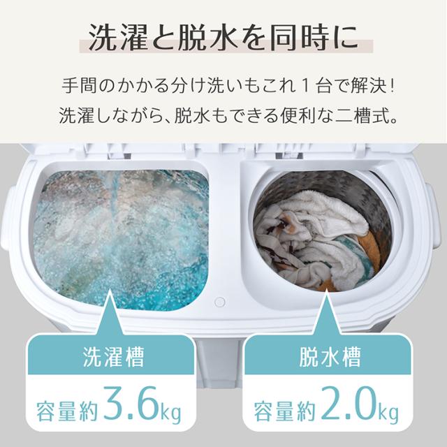 小型洗濯機 二槽式 3.6kg すすぎ 洗浄 洗濯 脱水 タイマー付き 省スペース コンパクト ミニ洗濯機 1人用 一人暮らし 軽量 持ち運び 靴洗濯機 下着 靴下 子供服 オムツ ペット 分け洗い 別洗い sg261