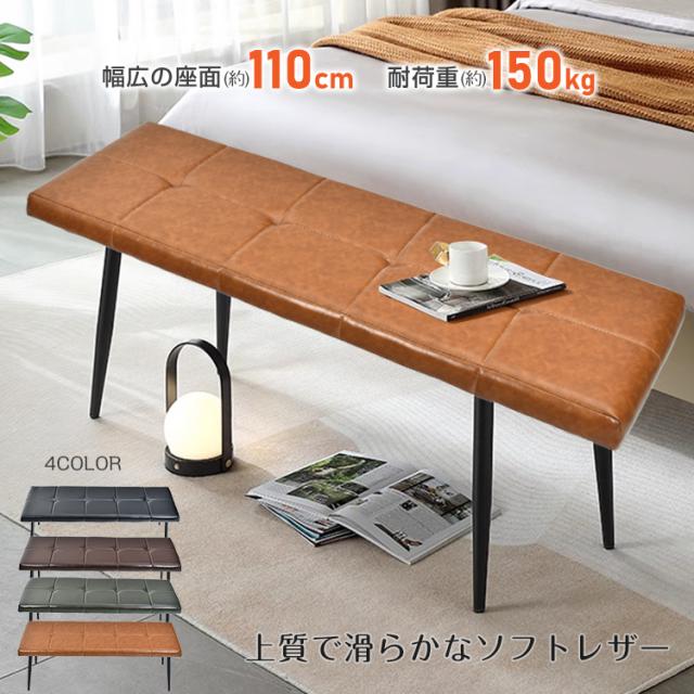在庫処分】新生活 ダイニングベンチ ベンチ チェア 椅子 イス