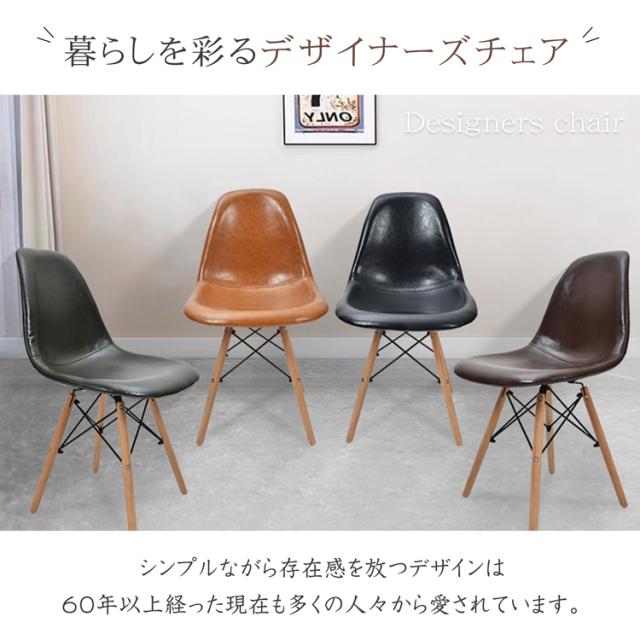 ダイニングチェア 椅子 イームズチェア ダイニングチェア 2脚セット リ 