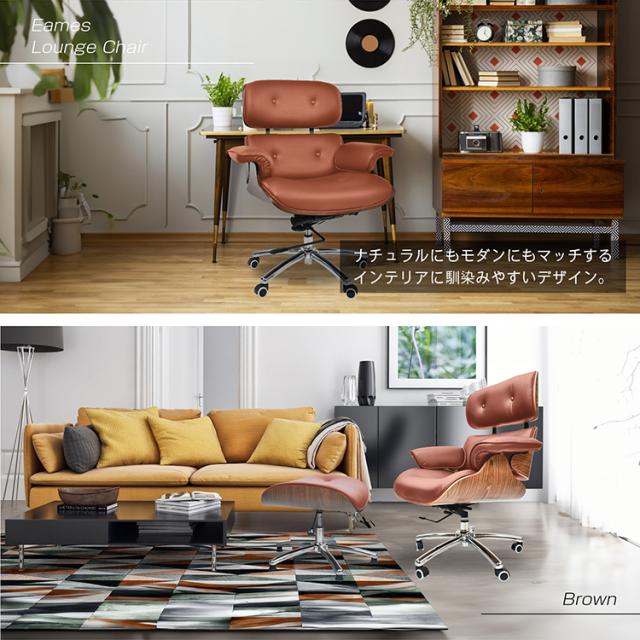 ラウンジチェア イームズチェア デザイナーズ ロッキング キャスター付