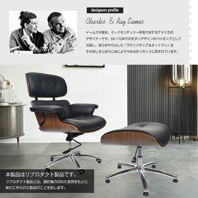 ラウンジチェア イームズチェア デザイナーズ ロッキング キャスター付