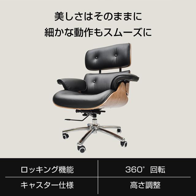 ラウンジチェア　イームズ　オフィスチェア ロッキングチェア　昇降機能付き ラウンジチェア イームズチェア デザイナーズ ロッキング キャスター付