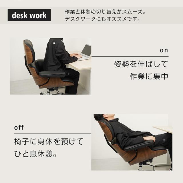 ラウンジチェア イームズチェア デザイナーズ ロッキング キャスター付