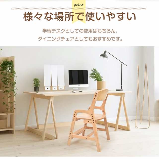 学習チェア 学習椅子 椅子 子供 勉強椅子 木製 ハイチェア キッズチェア 学習 おしゃれ チェア 学習チェア 高さ調整 足置き調整 角丸加工 安全 キッズ ハイ チェア 子供用 木目 ナチュラル 天然木 ケヤキ 新入学 新学期 sg275 新生活の通販は