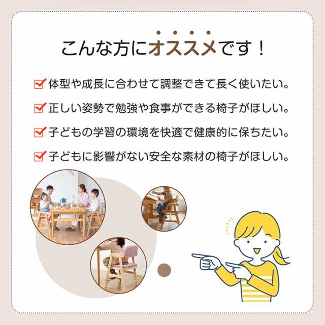 学習チェア 学習椅子 椅子 子供 勉強椅子 木製 ハイチェア キッズチェア 学習 おしゃれ チェア 学習チェア 高さ調整 足置き調整 角丸加工 安全 キッズ ハイ チェア 子供用 木目 ナチュラル 天然木 ケヤキ 新入学 新学期 sg275 新生活の通販は