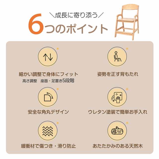 学習チェア 学習椅子 椅子 子供 勉強椅子 木製 ハイチェア キッズチェア 学習 おしゃれ チェア 学習チェア 高さ調整 足置き調整 角丸加工 安全 キッズ ハイ チェア 子供用 木目 ナチュラル 天然木 ケヤキ 新入学 新学期 sg275 新生活の通販は