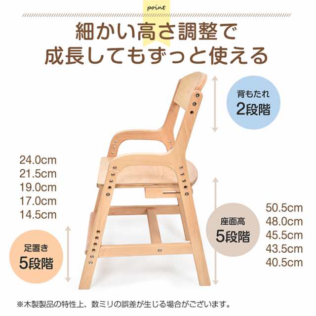 学習チェア 学習椅子 椅子 子供 勉強椅子 木製 ハイチェア キッズチェア 学習 おしゃれ チェア 学習チェア 高さ調整 足置き調整 角丸加工 安全 キッズ ハイ チェア 子供用 木目 ナチュラル 天然木 ケヤキ 新入学 新学期 sg275 新生活の通販は
