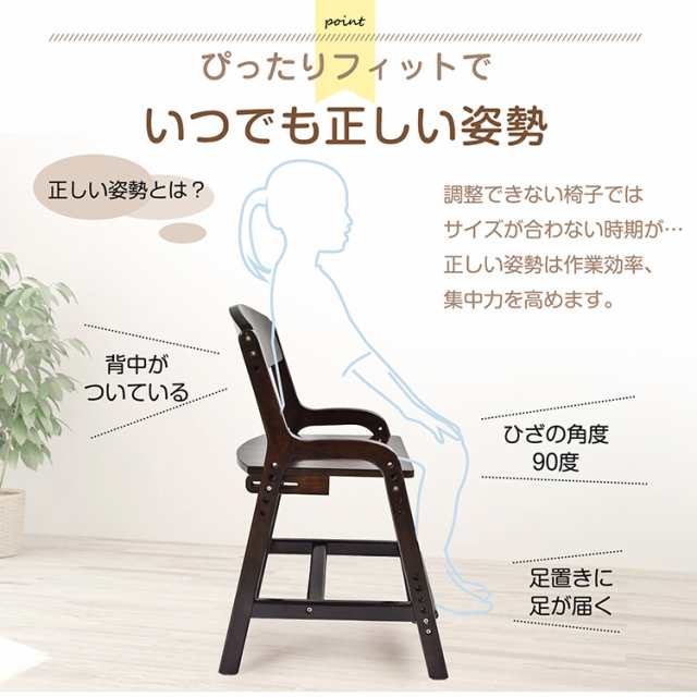 学習チェア 学習椅子 椅子 子供 勉強椅子 木製 ハイチェア キッズチェア 学習 おしゃれ チェア 学習チェア 高さ調整 足置き調整 角丸加工 安全 キッズ ハイ チェア 子供用 木目 ナチュラル 天然木 ケヤキ 新入学 新学期 sg275 新生活の通販は
