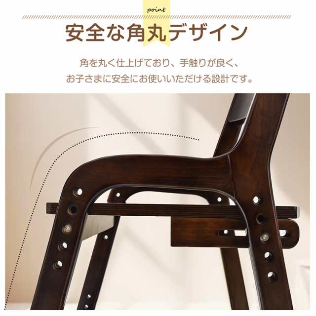 学習チェア 学習椅子 椅子 子供 勉強椅子 木製 ハイチェア キッズチェア 学習 おしゃれ チェア 学習チェア 高さ調整 足置き調整 角丸加工 安全 キッズ ハイ チェア 子供用 木目 ナチュラル 天然木 ケヤキ 新入学 新学期 sg275 新生活の通販は