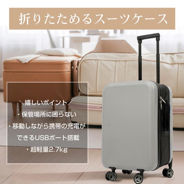 折畳みスーツケース 折りたたみ 40L キャリーケース キャリーバッグ 軽量 ダイヤル式ロック 2-3日用 泊まる 360度回転 静音 USBポート付き 耐衝撃 旅行 出張 大容量 修学旅行 海外旅行 トラベル sh013_2