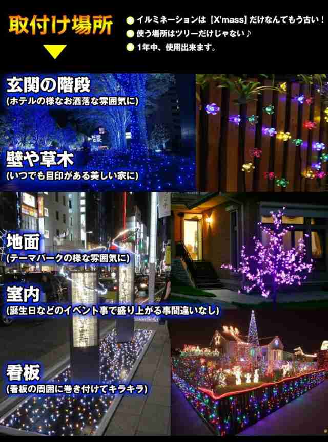 イルミネーション Led ソーラー 防水 クリスマス 飾りつけ ストレート 長寿命 省エネ ハロウィン パーティー Sl004の通販はau Pay マーケット Kuranavi