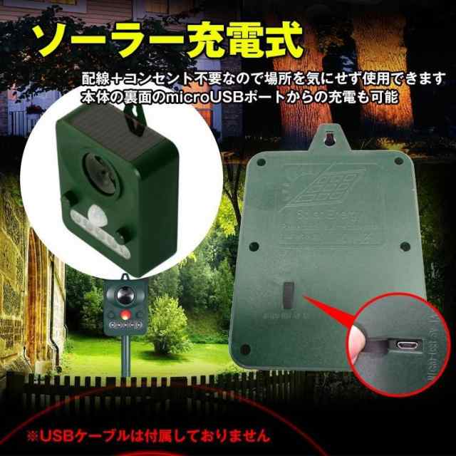 ガーデン 猫よけ 超音波 ソーラー 犬よけ 鳥よけ 撃退 対策 グッズ 動物よけ 無害 Sl016の通販はau Pay マーケット Kuranavi