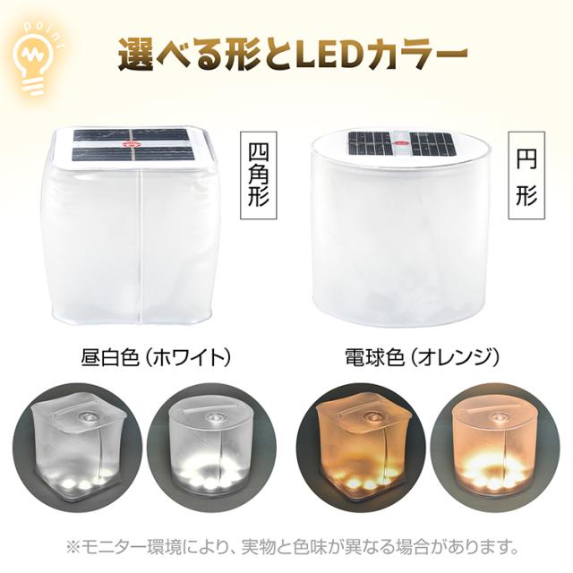 ソーラーランタン ライト LEDランタン 折りたたみ式 ソーラーパネル