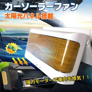 車 換気扇 ソーラー ファン 熱中症対策 ダブル ツイン 熱気換気 カー用品 Usb 蚊取り 車中泊 キャンプ 消臭 太陽光 パネル Sl071の通販はau Pay マーケット Kuranavi 車 換気扇 ソーラー ファン 熱中症対策 ダブル ツイン 熱気換気 カー用品 Usb 蚊取り 車中泊 キャンプ 消臭 太陽光 パネル Sl071の通販はau Pay マーケット Kuranavi