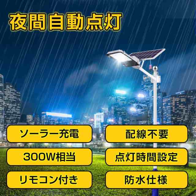 LEDソーラー街灯 ガーデンライト ソーラー充電 外灯 駐車場 防犯 投光器 配線不要 300W相当 夜間自動点灯 リモコン付き 防水仕様  sl075の通販はau PAY マーケット KuraNavi au PAY マーケット－通販サイト