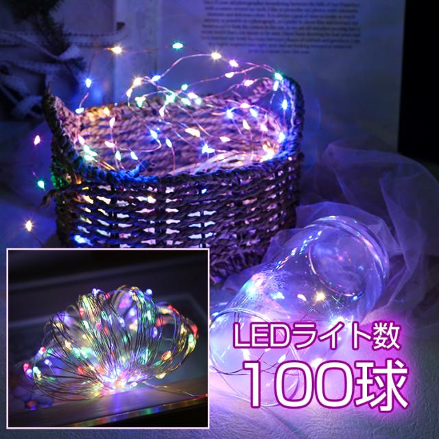 祝日飾り LED ソーラー イルミネーション ライト 100球 10m 8