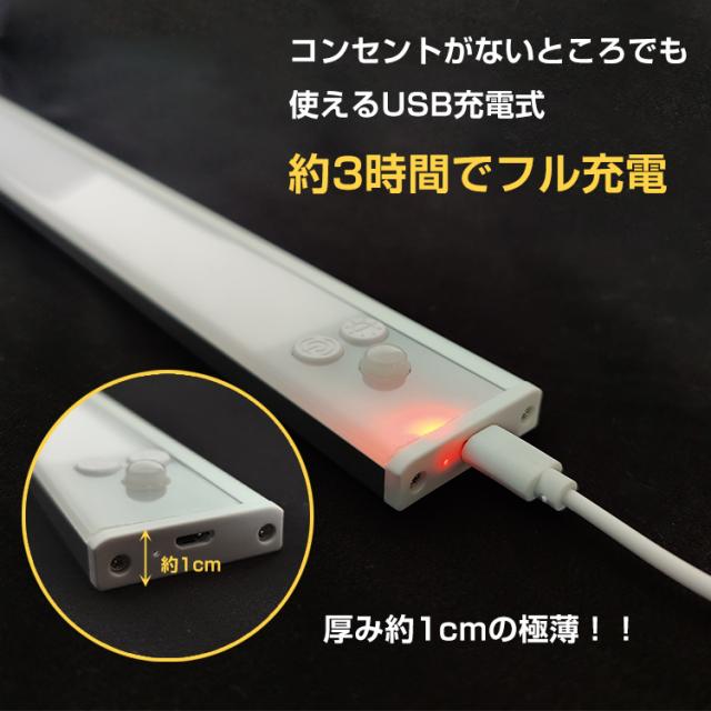 新生活 センサー ライト 室内 LED 玄関 USB 充電式 防犯 人感センサー