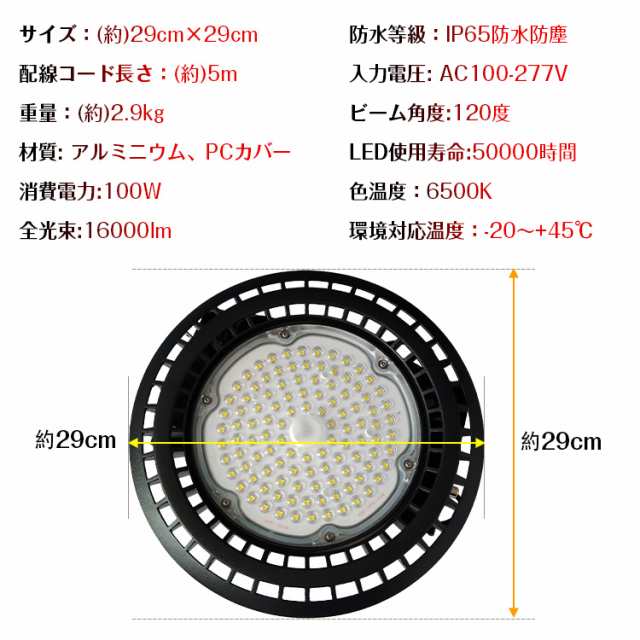 LED ライト 蛍光灯 電球 照明器具 高天井 壁面 防水 防塵 100W
