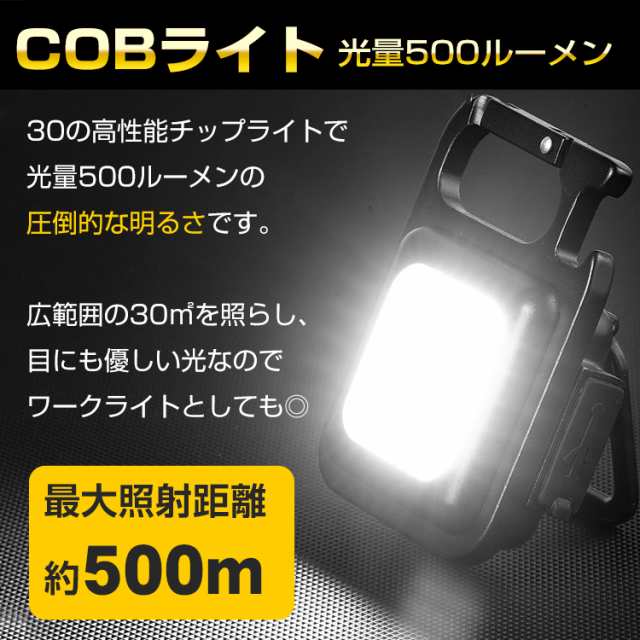 投光器 led ライトled作業灯 小型 防水 充電式作業灯 スタンド 明るい COB 懐中電灯 釣り アウトドア キャンプ 登山 屋外 防災ライト  sl0の通販はau PAY マーケット KuraNavi au PAY マーケット－通販サイト