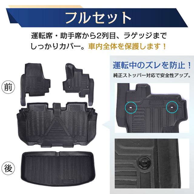 車用 フロアマット ラゲッジマット N-BOX カスタム JF3 JF4 専用 3D 5D 