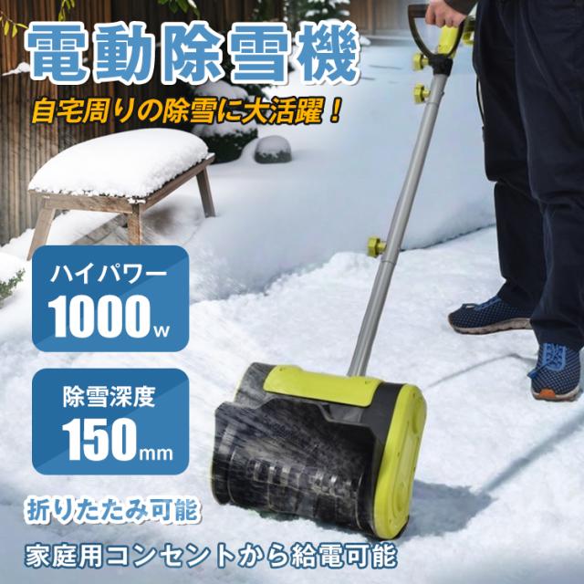 【送料無料】除雪機 給電式 電動 100V 3500rpm 電動スノースロー 楽天市場】【1年保証】 除雪機 給電式 電動 100V 3500rpm 電動スノー