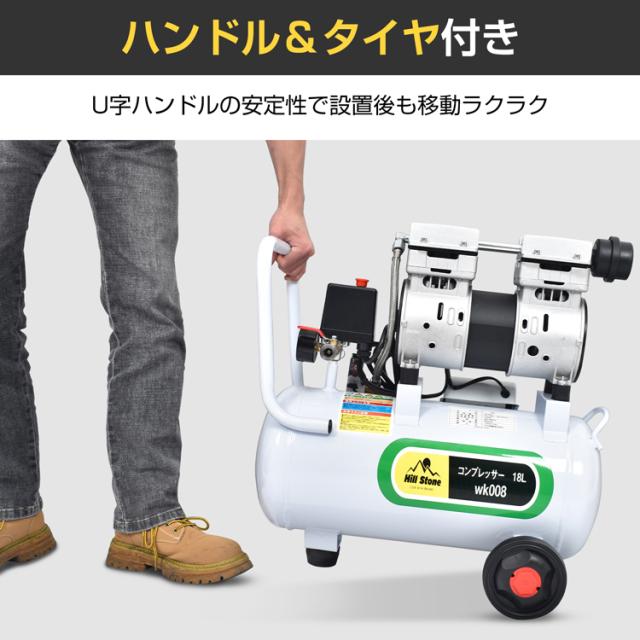 エアーコンプレッサー 18L コンプレッサー 100V エアーホース エアーダスター エアーブローガン オイルレス ブラシレスモーター ワンタッチカプラー 大径ファン ハンドル付き タイヤ付き 低騒音 電動空気入れ wk008_9