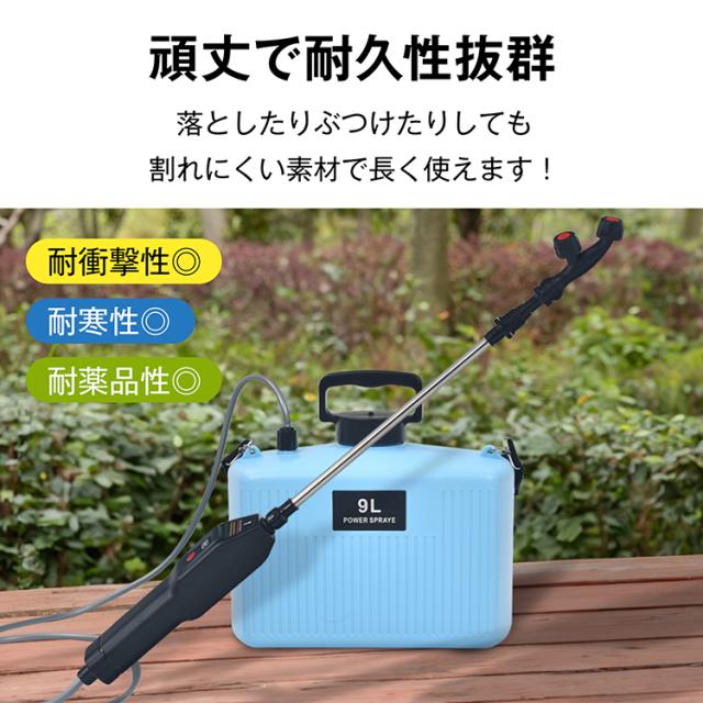 噴霧器 電動 除草剤 9L 電動噴霧器 充電式 消毒噴霧器 肩掛式 大容量