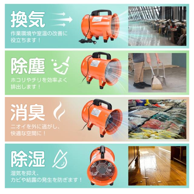 排送風機 業務用 送風機 換気扇 扇風機 ダクトホース接続可能 ダクト