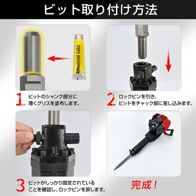 エンジンブレーカー エンジン式 ブレーカー はつりハンマー ジャックハンマー 2サイクル 2種アタッチメント付 チゼル ブルポイント 排気量52cc 軽量 コードレス 削岩機 工事 道路 剥がし ハツリ 破砕 解体 溝堀り 根切り コンクリート wk022_12