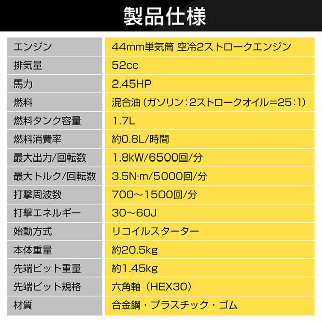 エンジンブレーカー エンジン式 ブレーカー はつりハンマー ジャックハンマー 2サイクル 2種アタッチメント付 チゼル ブルポイント 排気量52cc 軽量 コードレス 削岩機 工事 道路 剥がし ハツリ 破砕 解体 溝堀り 根切り コンクリート wk022_15