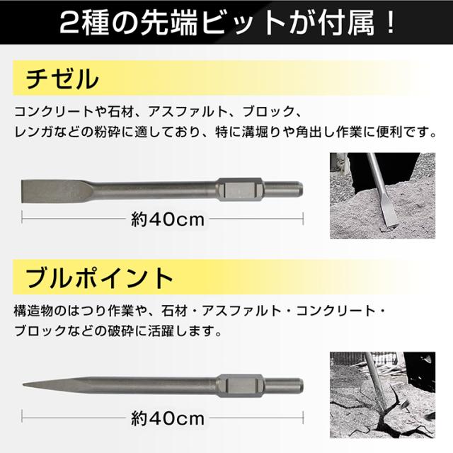 エンジンブレーカー エンジン式 ブレーカー はつりハンマー ジャックハンマー 2サイクル 2種アタッチメント付 チゼル ブルポイント 排気量52cc 軽量 コードレス 削岩機 工事 道路 剥がし ハツリ 破砕 解体 溝堀り 根切り コンクリート wk022_5